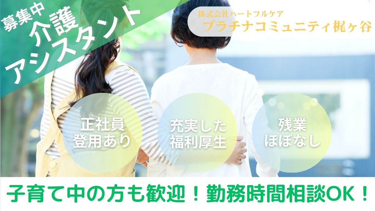 看護小規模多機能型居宅介護 プラチナコミュニティ梶ヶ谷の写真