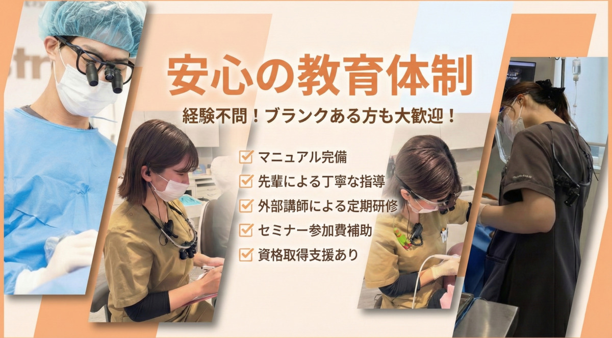 三ツ矢橋歯科ファミリー矯正歯科（歯科衛生士の求人）の写真3枚目：