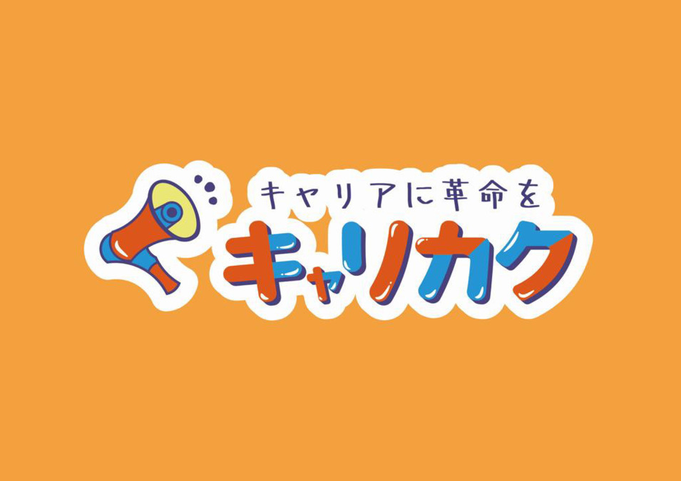 キャリカク　難波事業所の画像