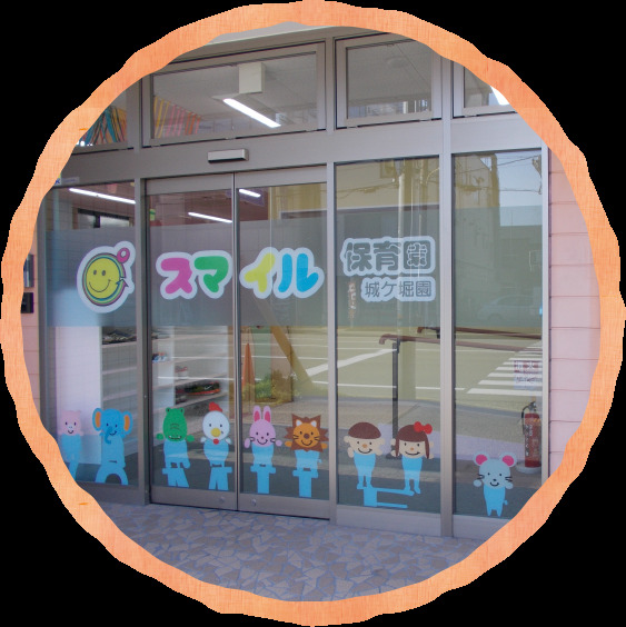 スマイル保育園（保育士の求人）の写真5枚目：