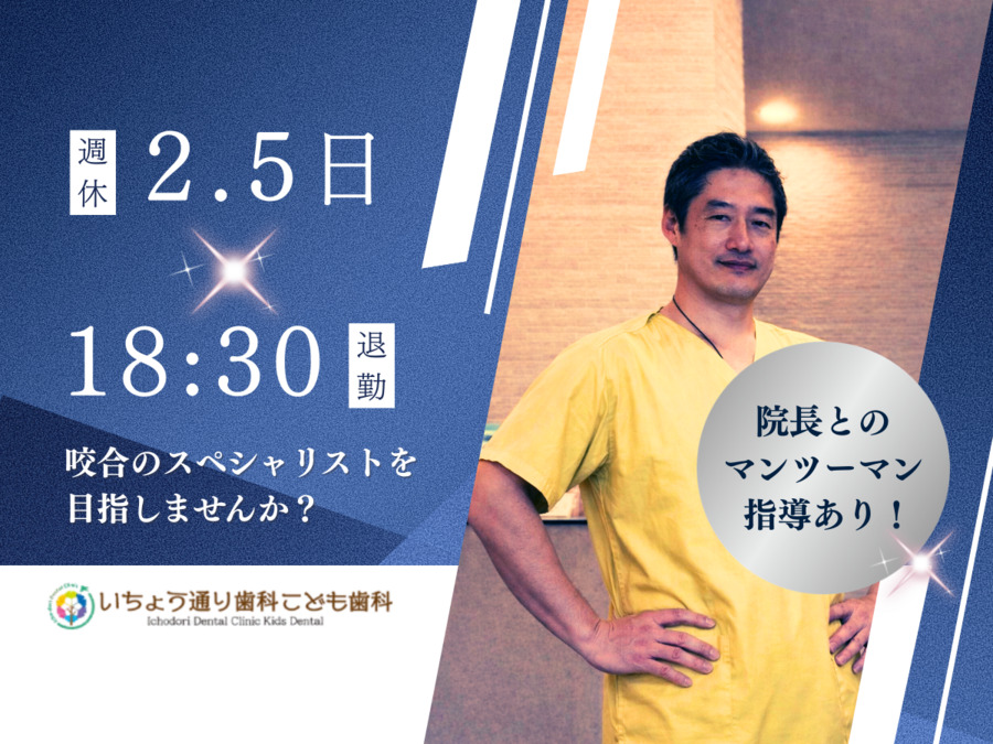 医療法人LeaLea　いちょう通り歯科  こども歯科の写真