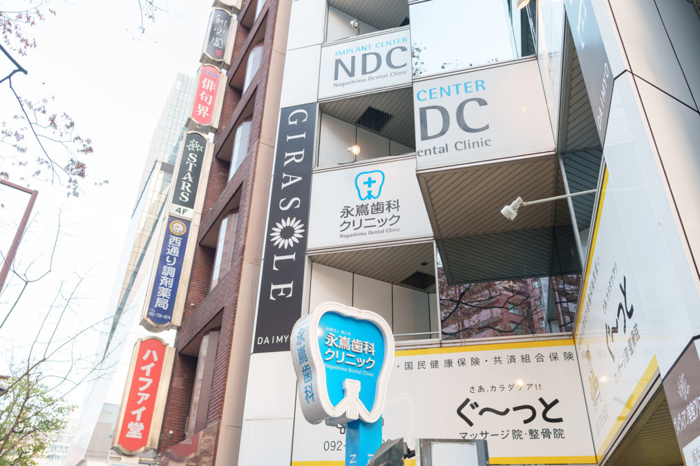 永嶌歯科クリニック（歯科助手の求人）の写真2枚目：