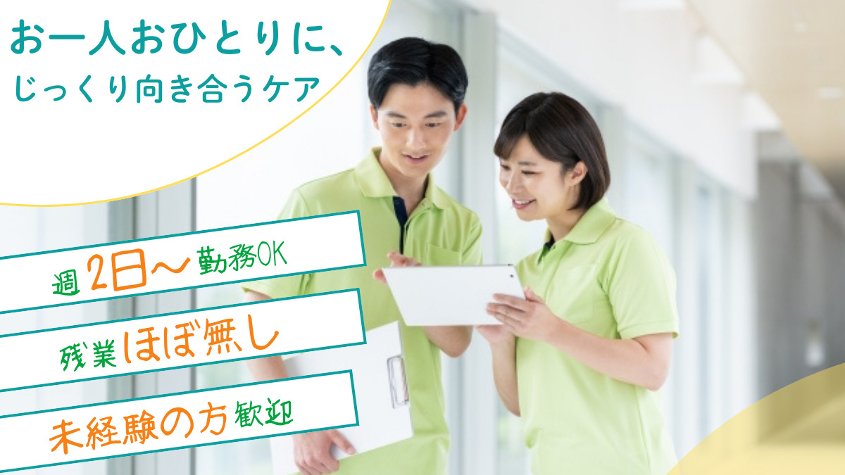 ぐっどケアLu-Naの写真