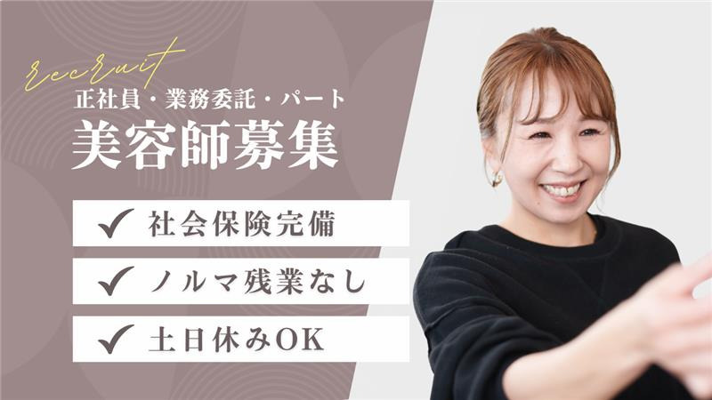 美容室SALONS SOLA明石大久保店の写真