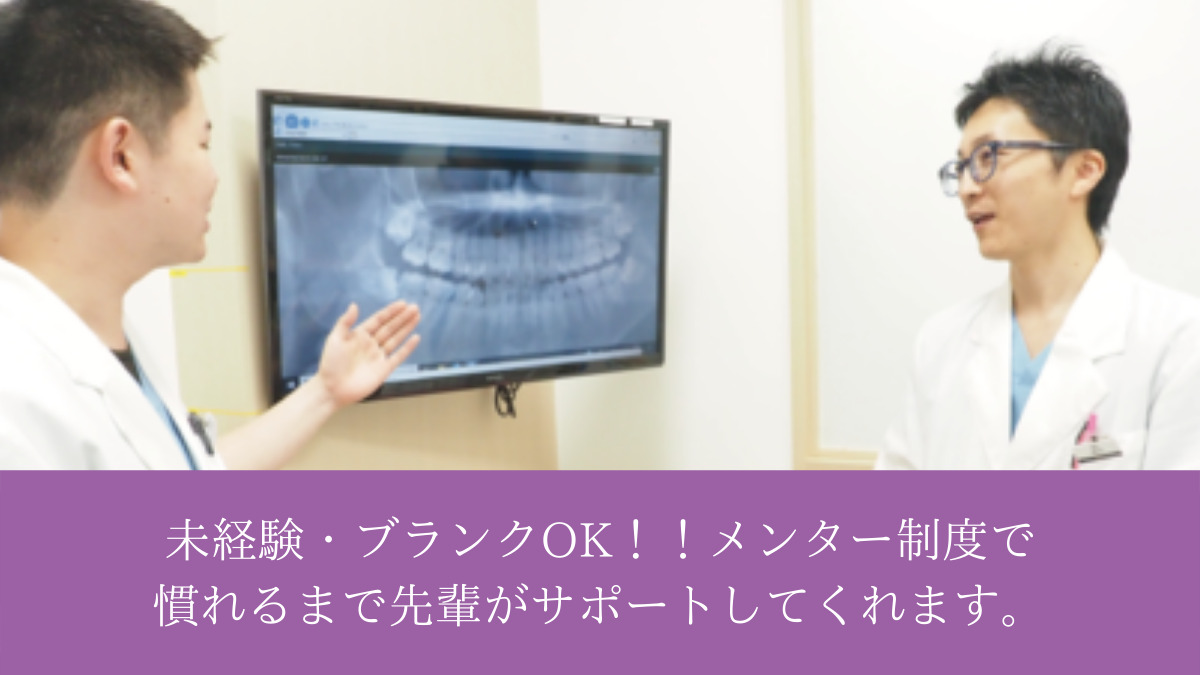 イーアス春日井歯科（歯科医師の求人）の写真4枚目：
