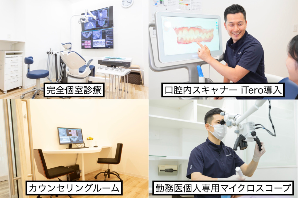 医療法人健日会 こうつ歯科・矯正歯科（歯科医師の求人）の写真4枚目：