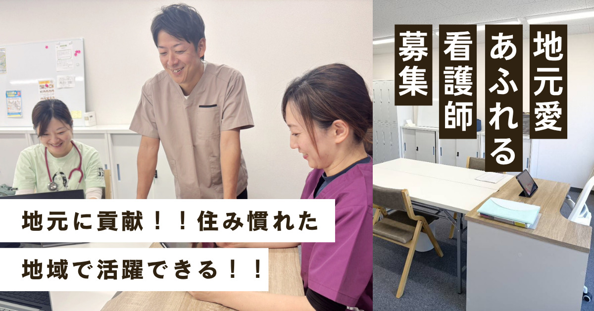 テラス横浜 訪問看護ステーション【2025年02月01日オープン】（看護師/准看護師の求人）の写真2枚目：