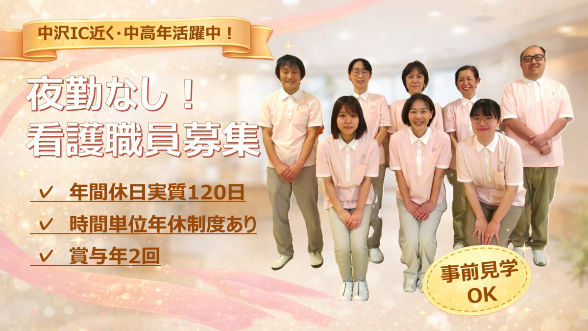 ハートフルケア長岡美沢ゆうきゅう館の写真