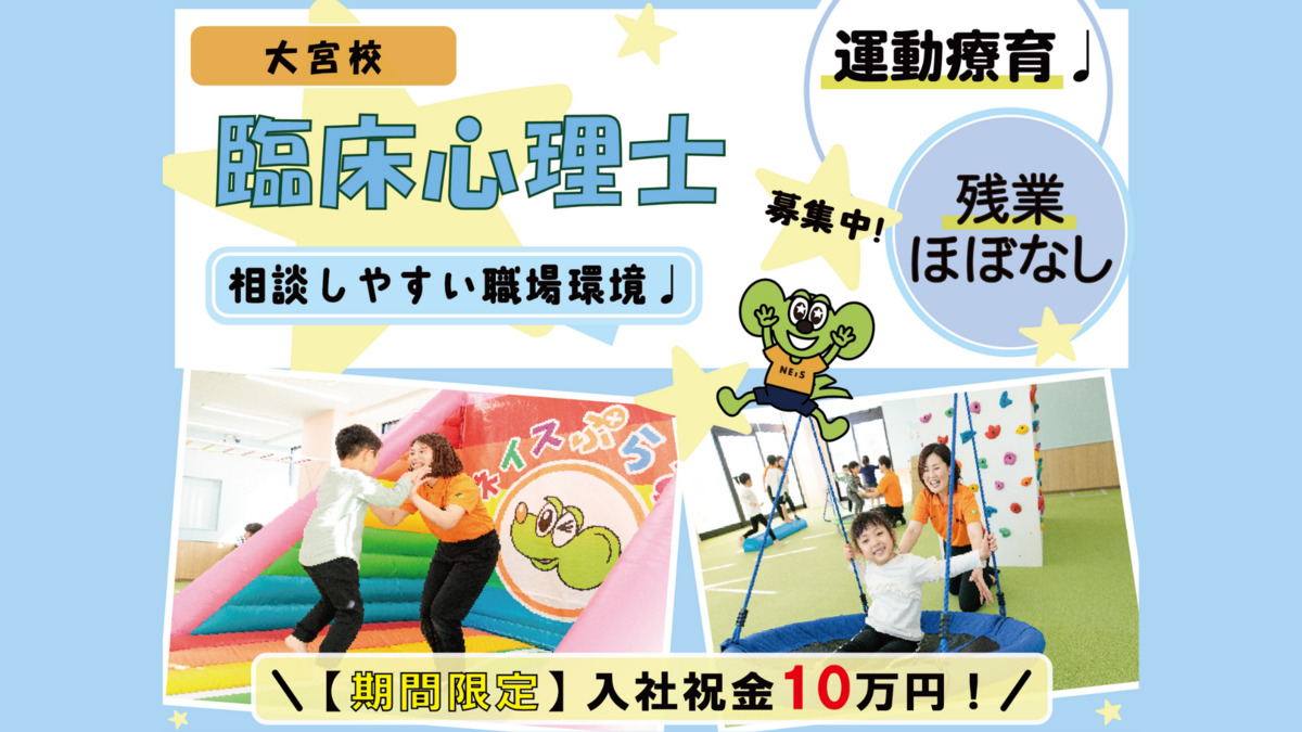 ネイスぷらす イオン大宮校の写真