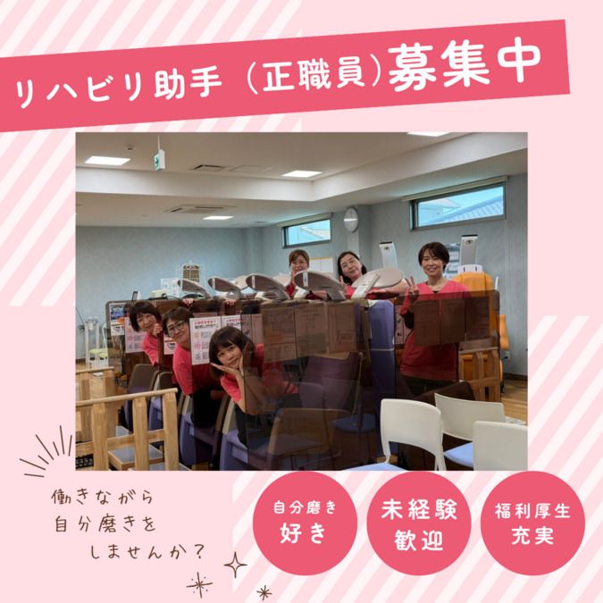 平山整形外科医院（看護助手の求人）の写真3枚目：ヘルストロン