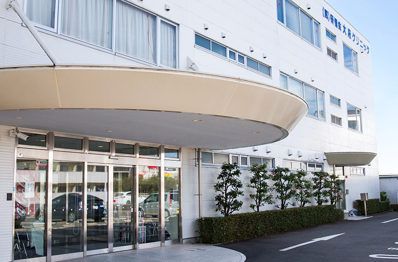 大府クリニックの写真