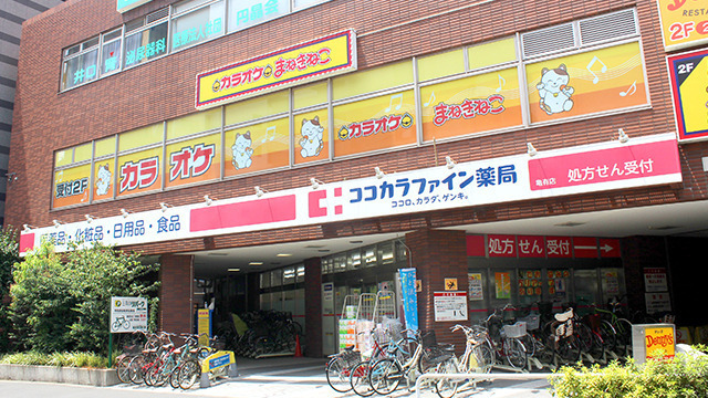 ココカラファイン薬局亀有店の写真