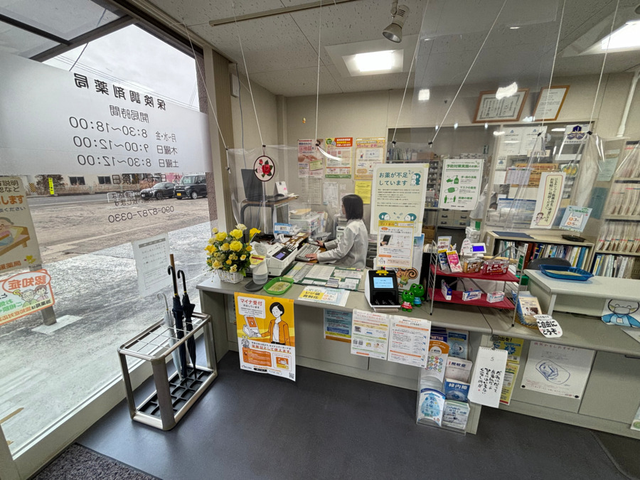 あおい薬局(調剤事務の求人)の写真4枚目: