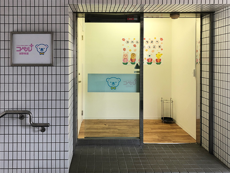 コペルプラス城野教室の写真5枚目: