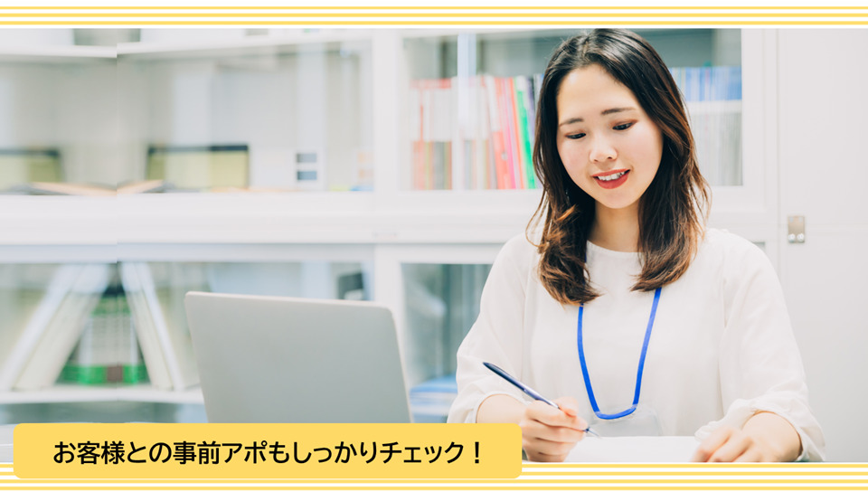 第二の家族ひまわり（介護職/ヘルパーの求人）の写真4枚目：お客様との事前アポもしっかりチェック。