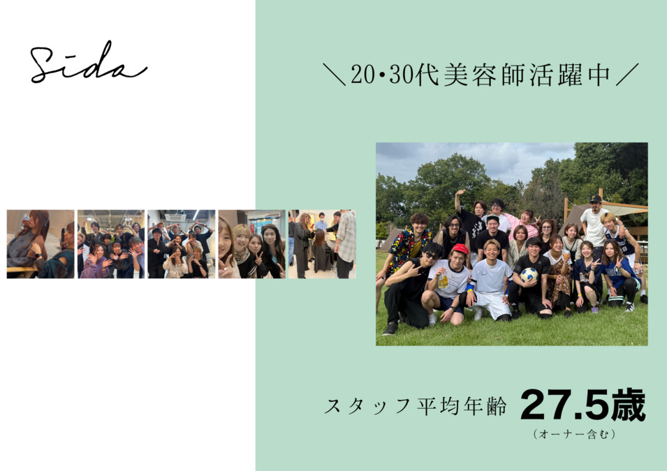 ranan by sida（美容師の求人）の写真4枚目：