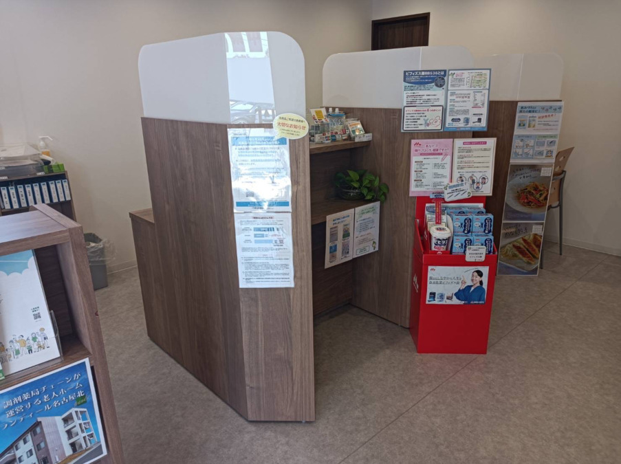 ポトス薬局 あんじょう店の写真5枚目：