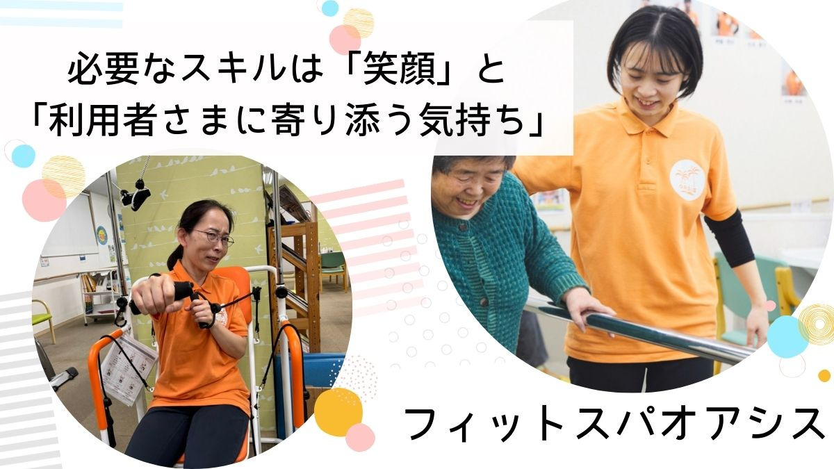 フィットスパ オアシスの写真