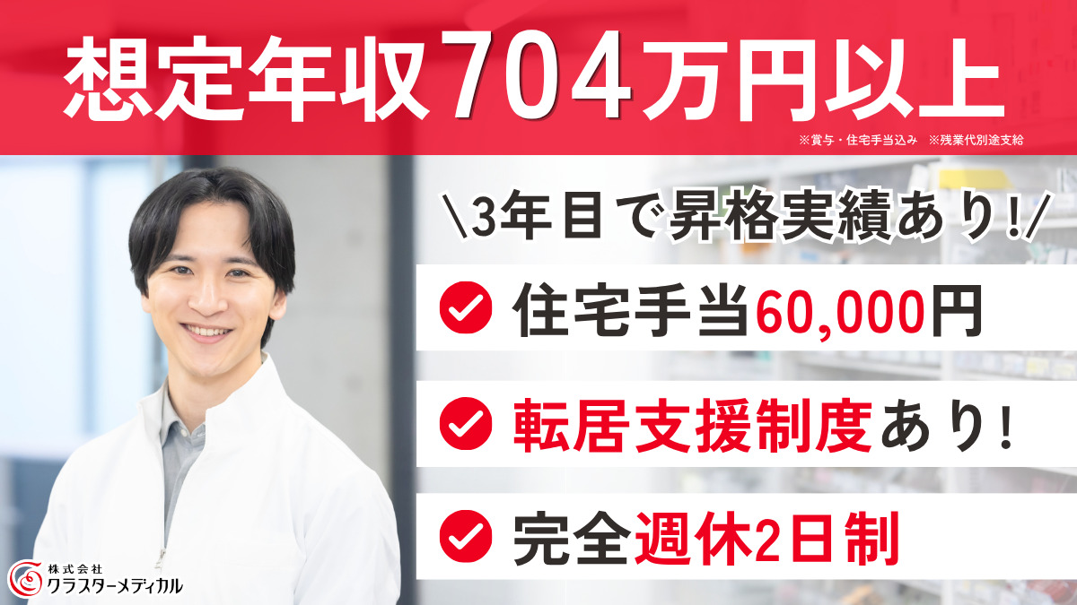 とまと薬局 浦和店の写真