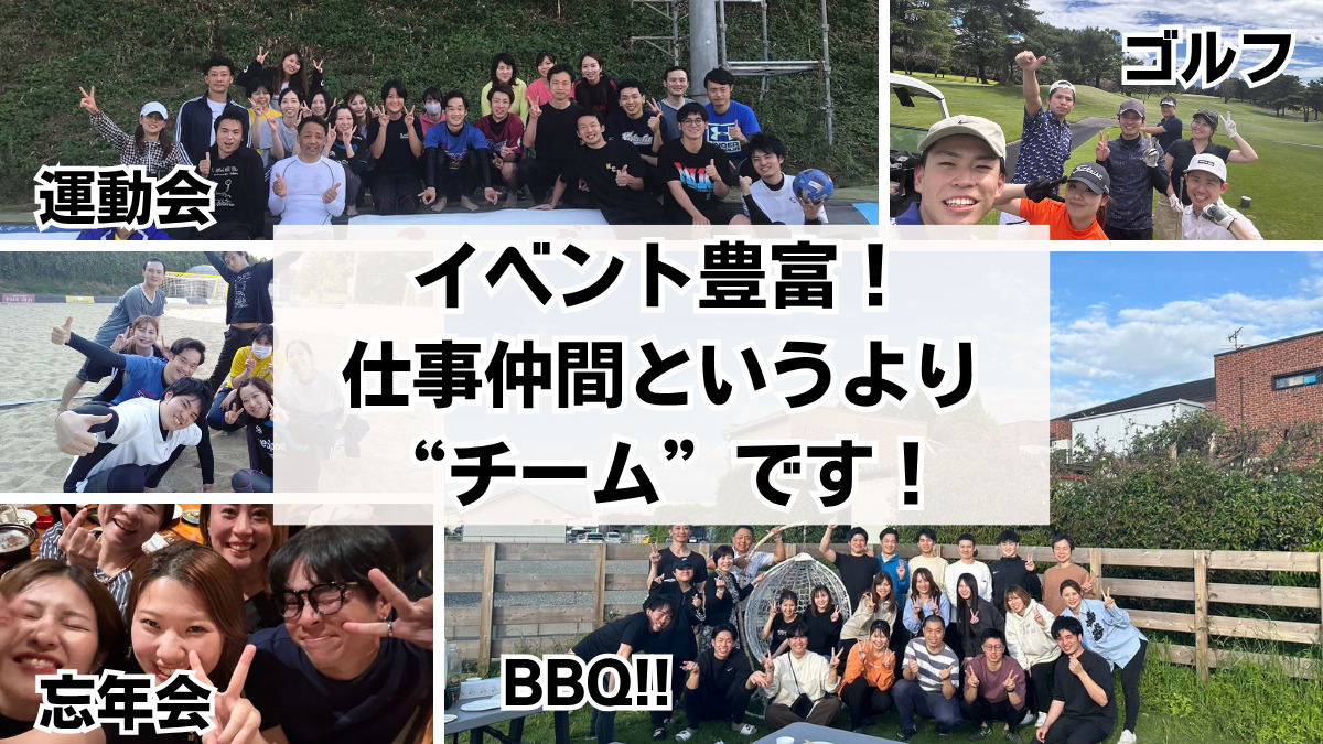 ほねつぎ須屋鍼灸接骨院（鍼灸師の求人）の写真4枚目：イベント充実！仲間を認め合い、自己実現を支え合うチームです