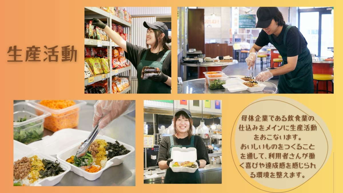 TASTE UP【2026年01月オープン予定】(サービス管理責任者の求人)の写真2枚目: