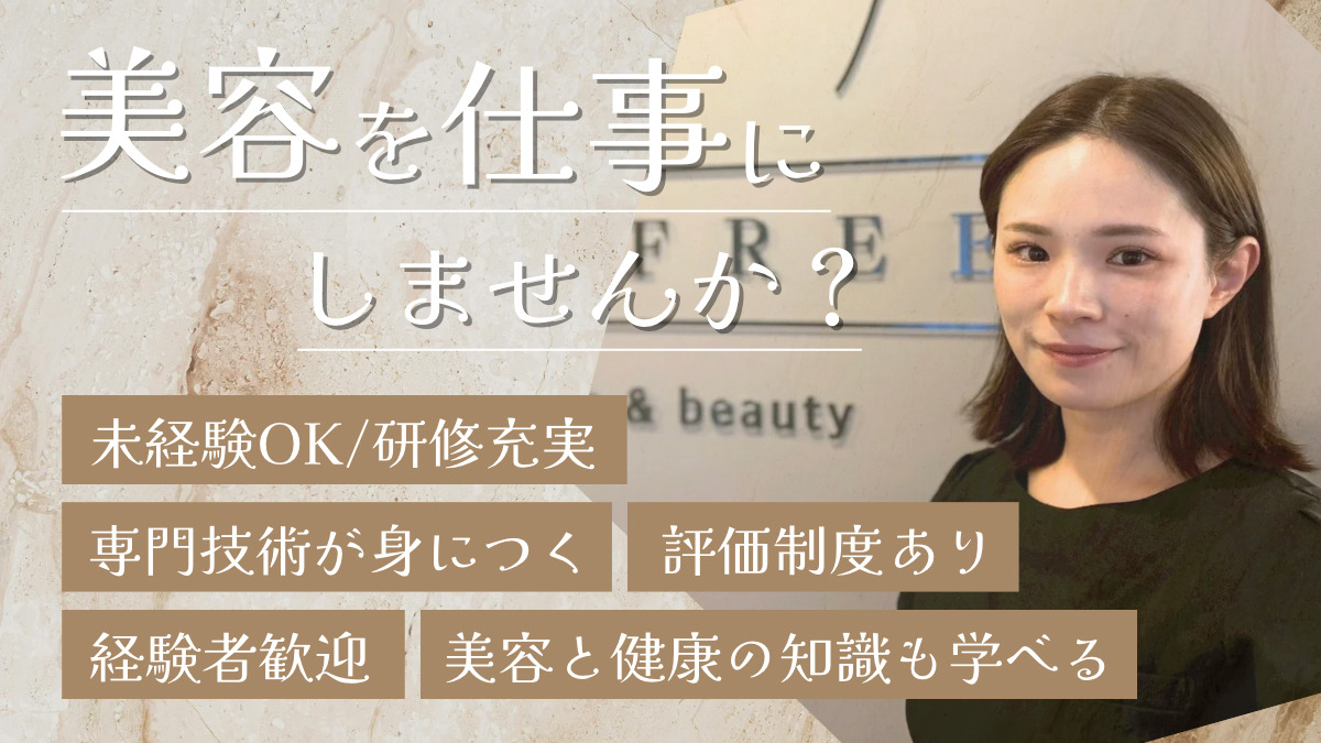 整体院RUFFREE 吉祥寺院の写真