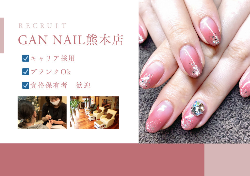 GAN NAIL 熊本店（ネイリストの求人）の写真4枚目：スキルを活かしネイリストとして活躍しませんか♪
