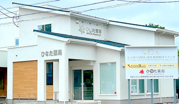 ひなた薬局 若葉町店【2025年06月オープン】(薬剤師の求人)の写真:ひなた薬局 若葉町店外観