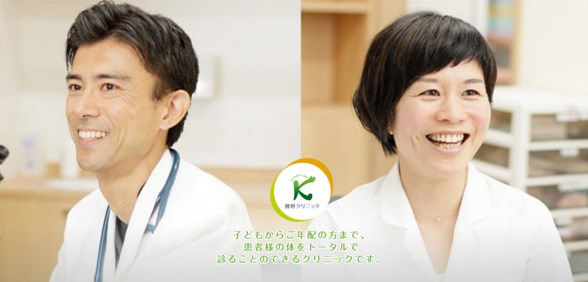 勝野クリニックの写真