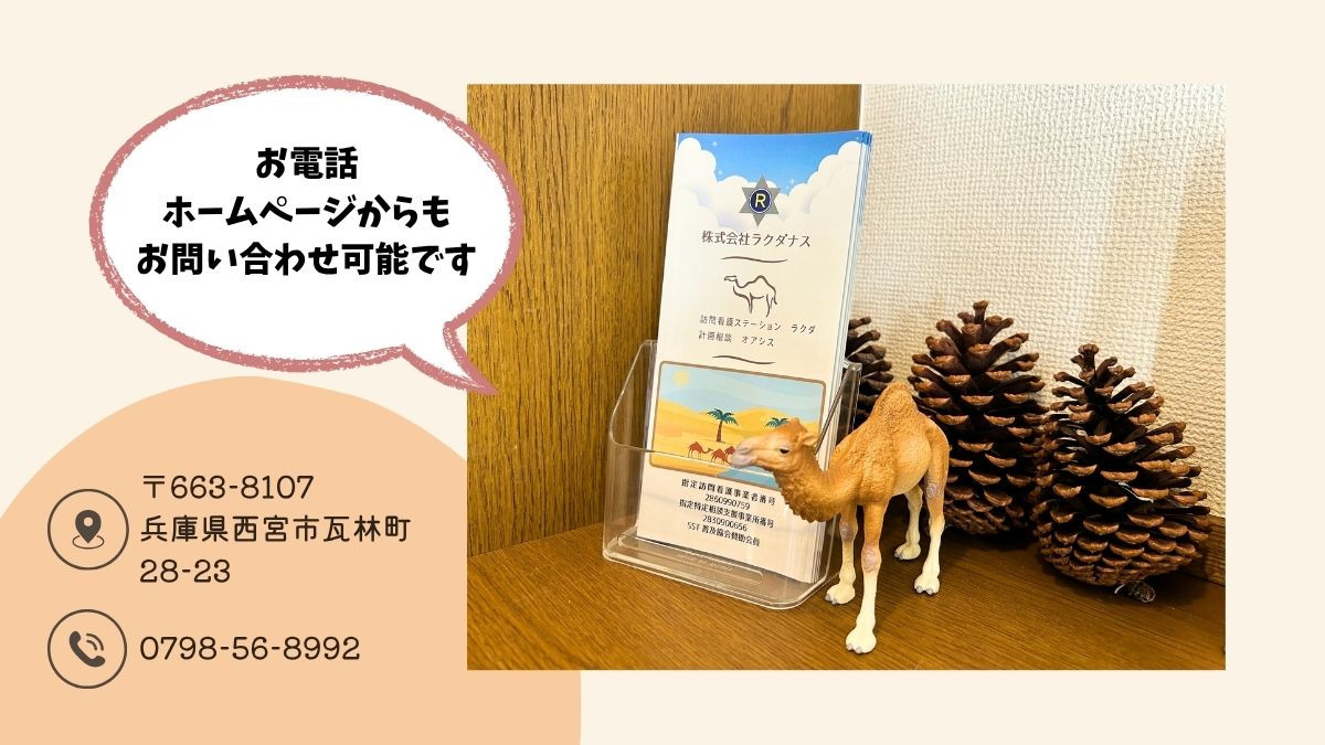 計画相談　オアシス【2025年05月オープン】（相談支援専門員の求人）の写真4枚目：