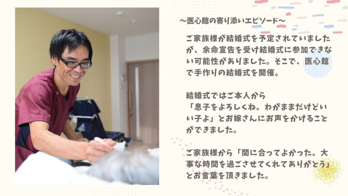 住宅型有料老人ホーム『医心館 八戸』（介護職/ヘルパーの求人）の写真3枚目：