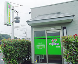 ヤマグチ薬局 成田店の写真