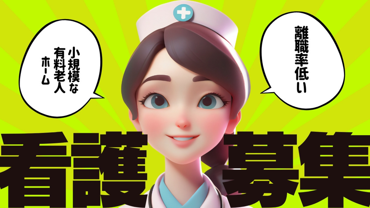ナーシングホームちあい安城 produced by 寿々の写真