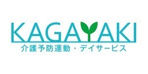 KAGAYAKIの写真