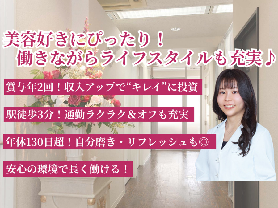 フェイストーク麻布十番矯正歯科の写真