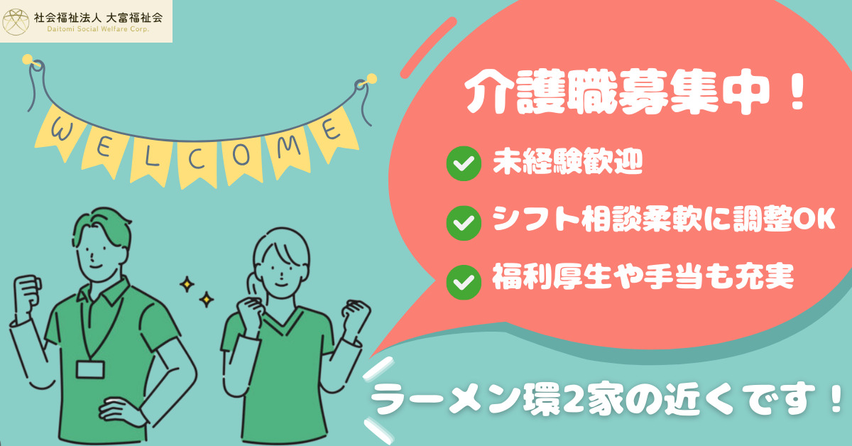 特別養護老人ホームパラダイム港南の写真