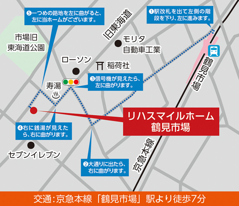 リハスマイルホーム鶴見市場【2025年06月01日オープン】の写真2枚目：入口がバス通りの一本裏の通りになります。