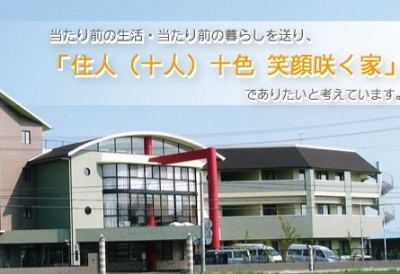 特別養護老人ホームプライム江井ヶ島の写真