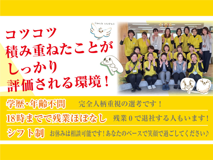 ケアメイト エールの写真
