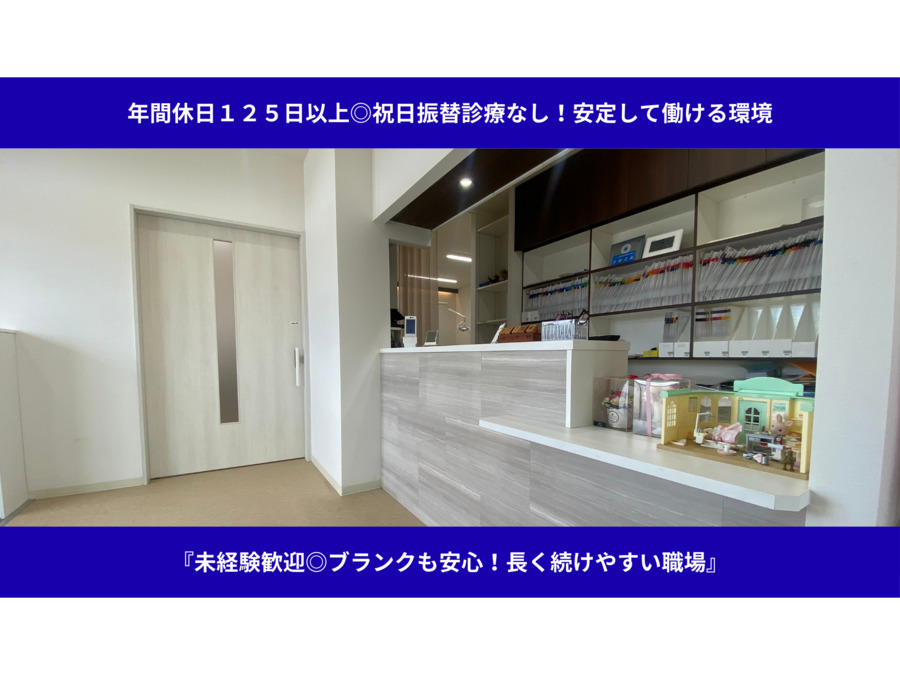 おおはし歯科クリニックの写真