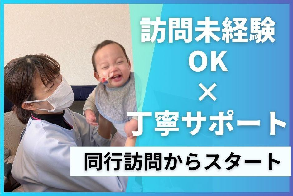 リハビリあき訪問看護ステーションの写真