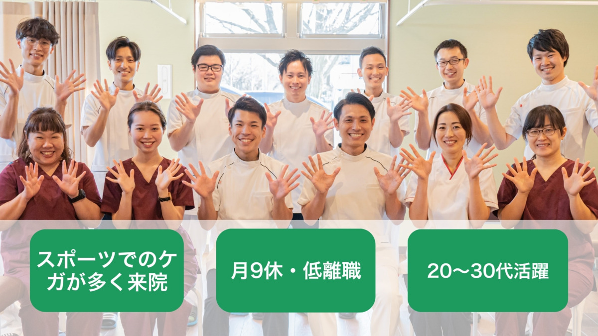 亀太郎はり灸整骨院津志田院の写真