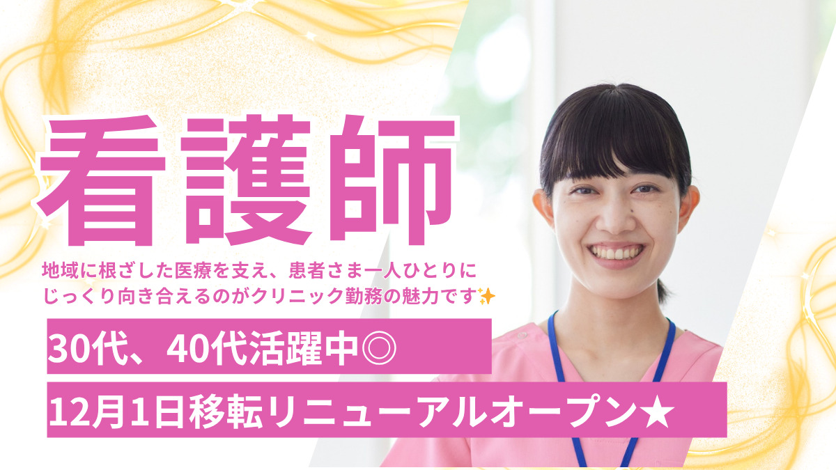 月岡医院の写真