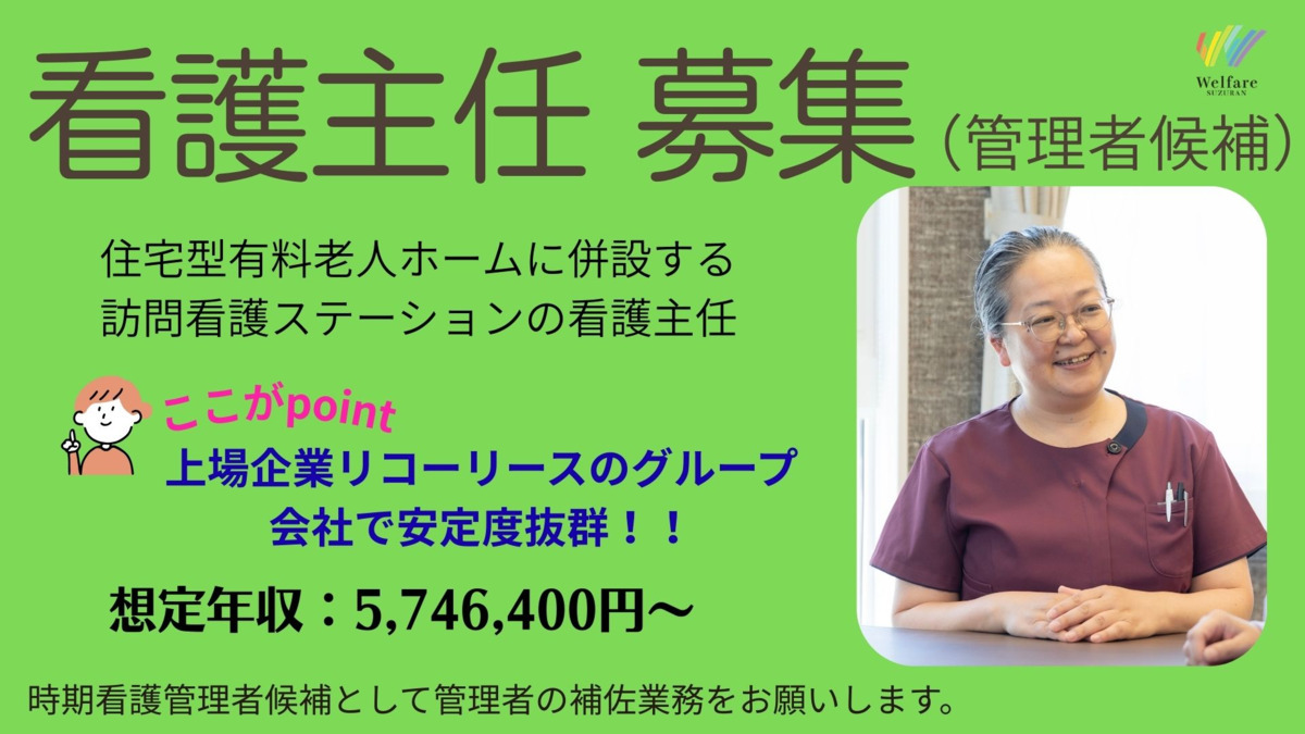 訪問看護ステーションMay Lilyの写真