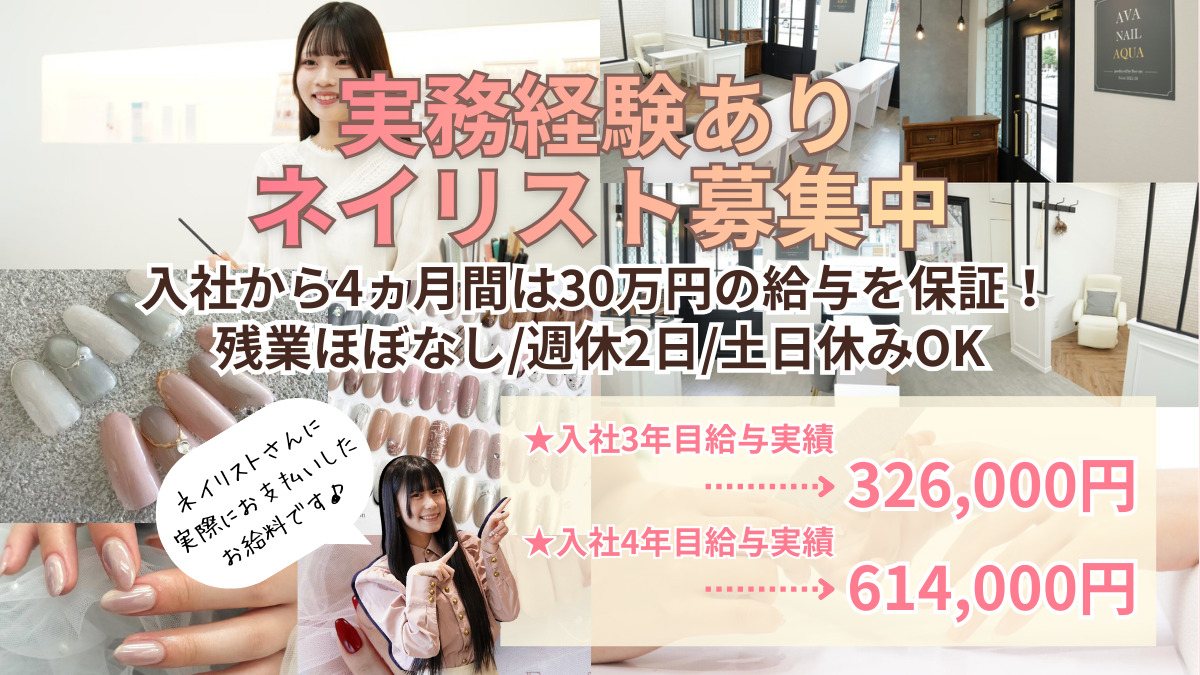 AVA NAIL AQUQ 千種店の写真