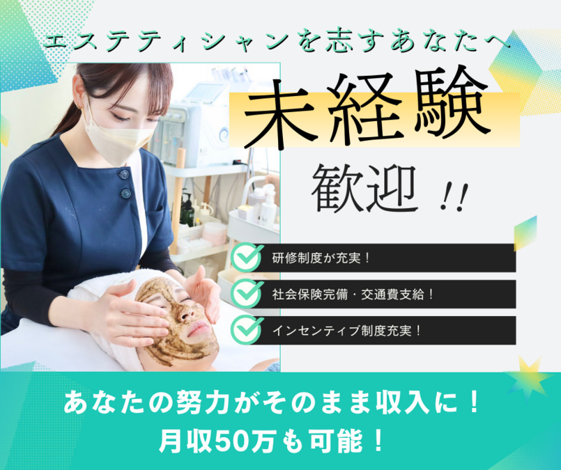 ハーブピーリング専門店LIME 北千住店の写真