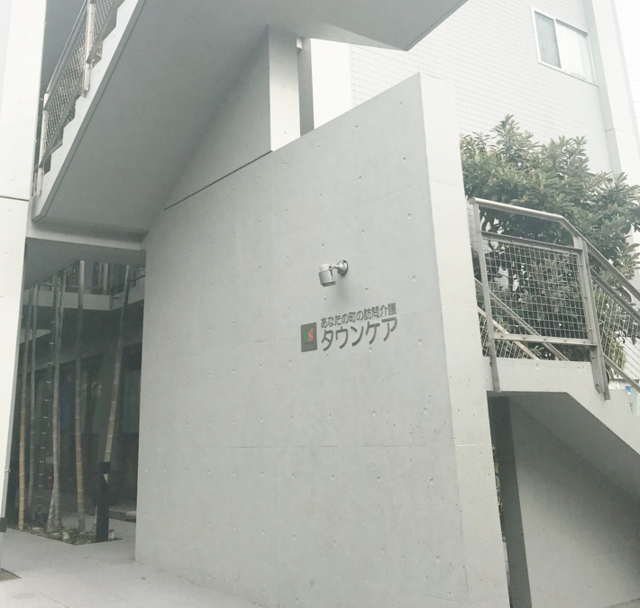 タウンケア南綾瀬店の写真