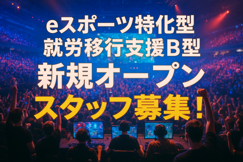 Beスポーツ【2025年11月オープン予定】の写真3枚目：