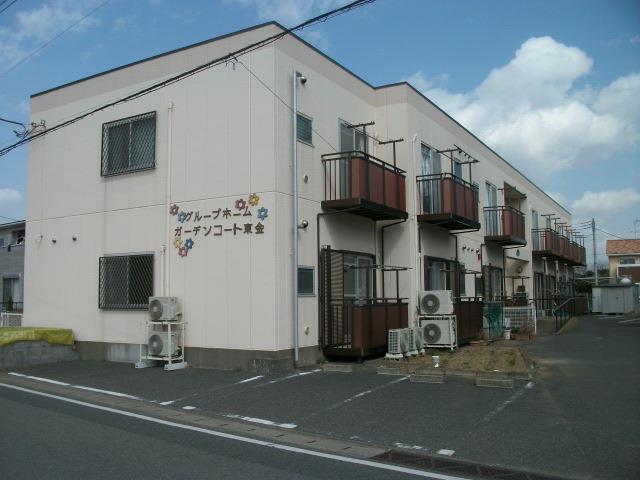 グループホーム　ガーデンコート東金（介護職/ヘルパーの求人）の写真2枚目：