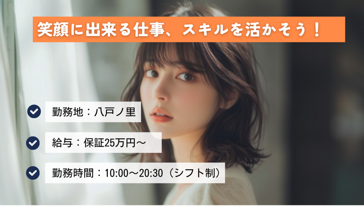 Beauty Hair Salon angle 八戸ノ里店の写真